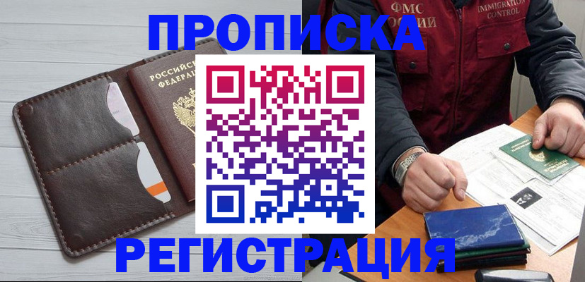 временная регистрация надежно в Симферополе