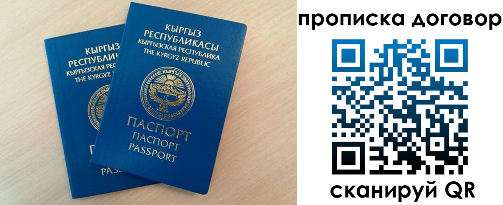 временная регистрация для всех в Симферополе