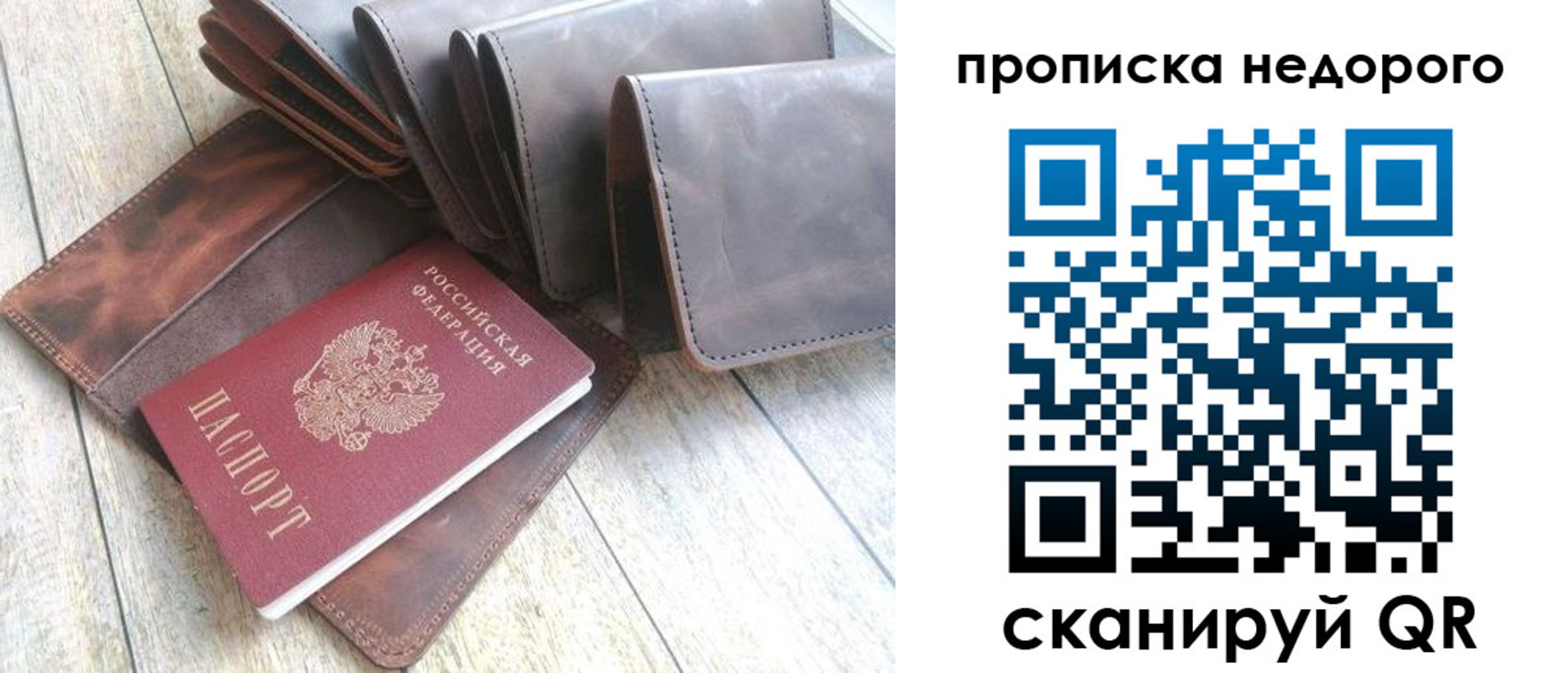 временная регистрация купить в Симферополе