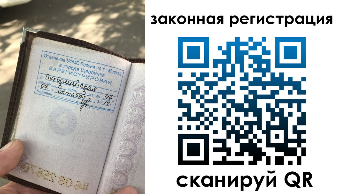 прописка 2025 в Симферополе