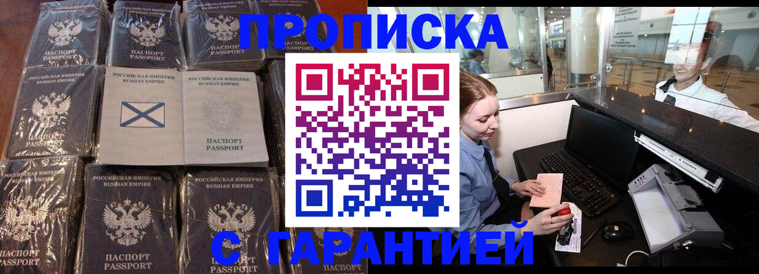 временная регистрация поиск в Симферополе