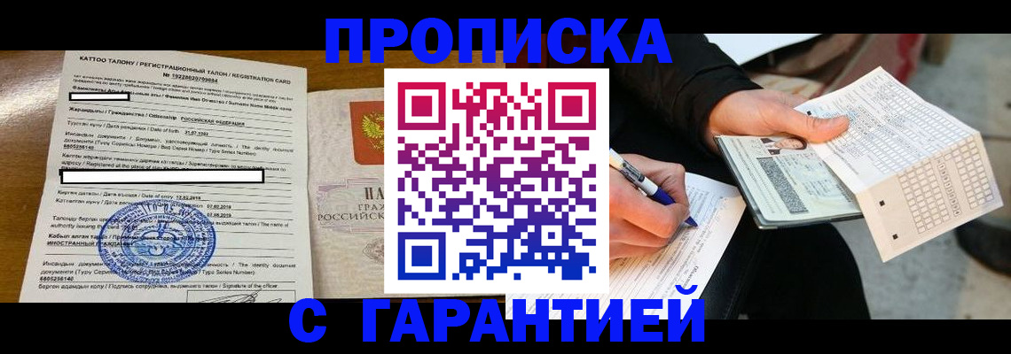 временная регистрация адрес в Симферополе