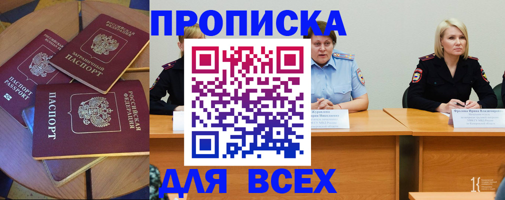 миграционный учет в Симферополе