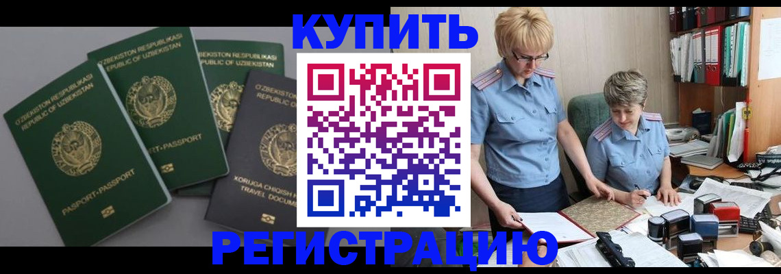 прописка иностранных граждан в Симферополе