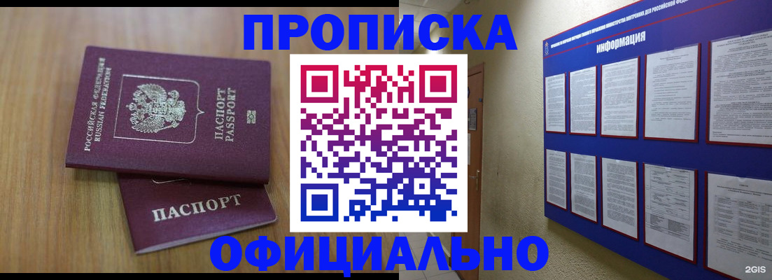 временная регистрация госуслуги в Симферополе