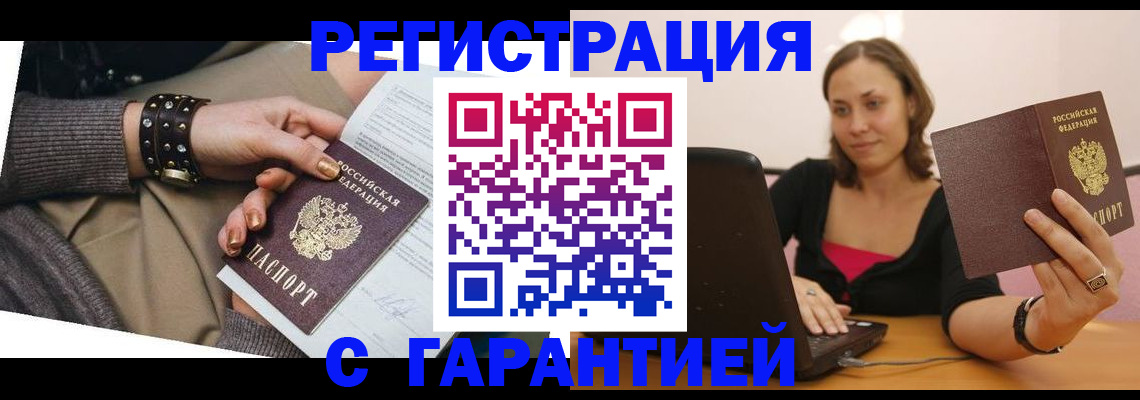 временная регистрация госуслуги в Симферополе