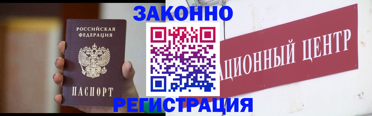 временная регистрация поиск в Симферополе