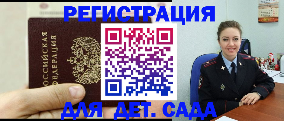 временная регистрация гарантия в Симферополе