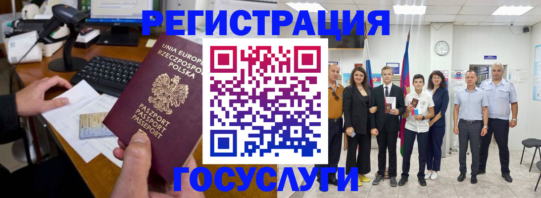 временная регистрация законно в Симферополе