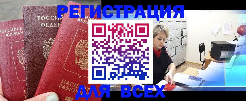 временная регистрация законно в Симферополе